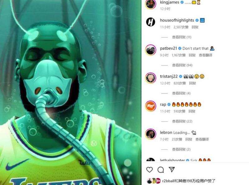 《詹姆斯INS账号的点赞记录》