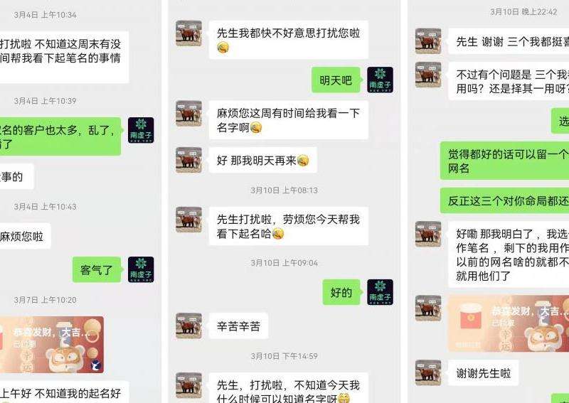 三代粉丝的Instagram网名有哪些？