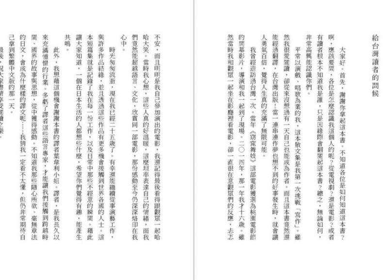 上白石萌音的INS粉丝数量