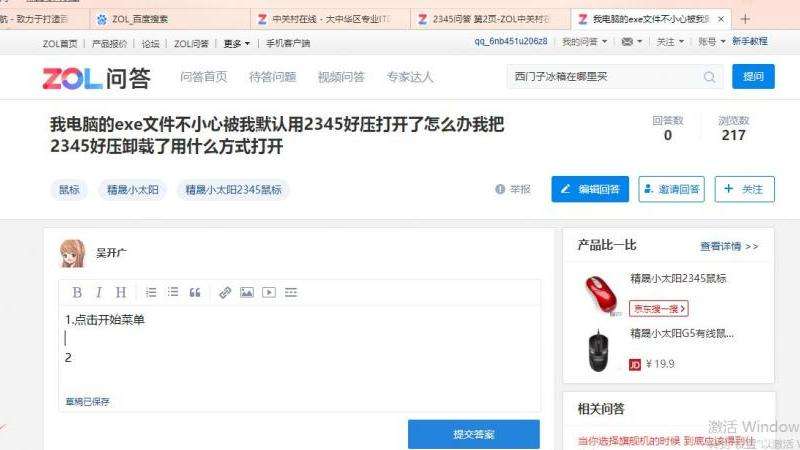 不小心给ins点赞怎么办？