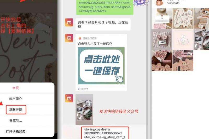 不是INS粉丝能否查看快拍？